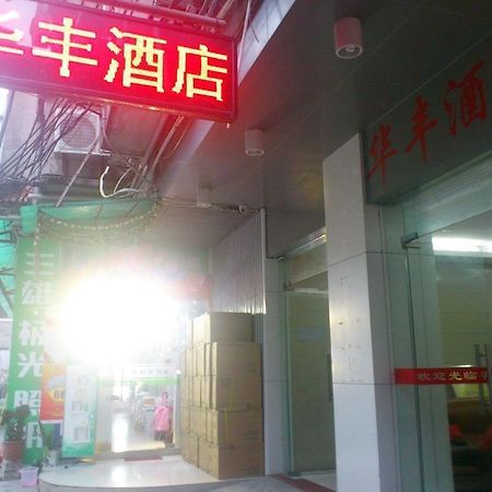 Yuexiu Huafeng Hotel Γκουανγκζού Εξωτερικό φωτογραφία